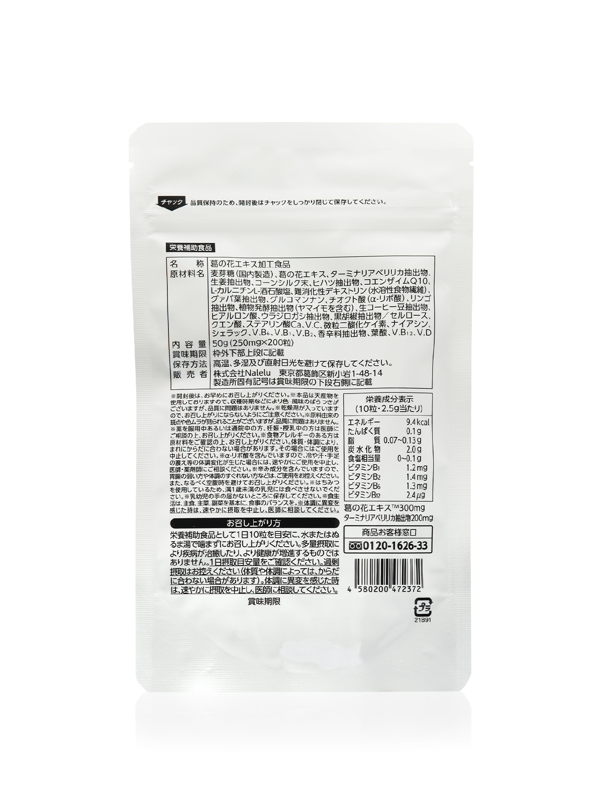 Nalelu（ナレル）オンラインショップ