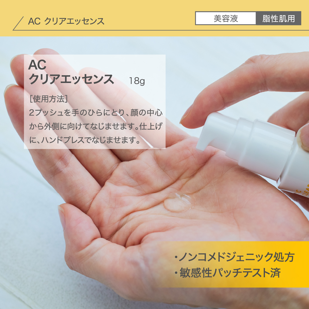 アゼライン酸20%配合シリーズ NIKIPITA（ニキピタ ）公式サイト