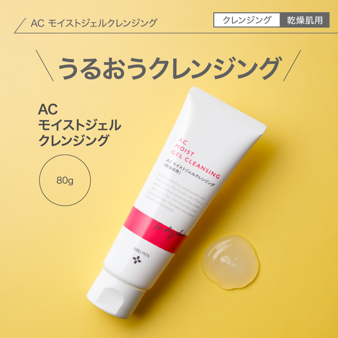 アゼライン酸20%配合シリーズ NIKIPITA（ニキピタ ）公式サイト