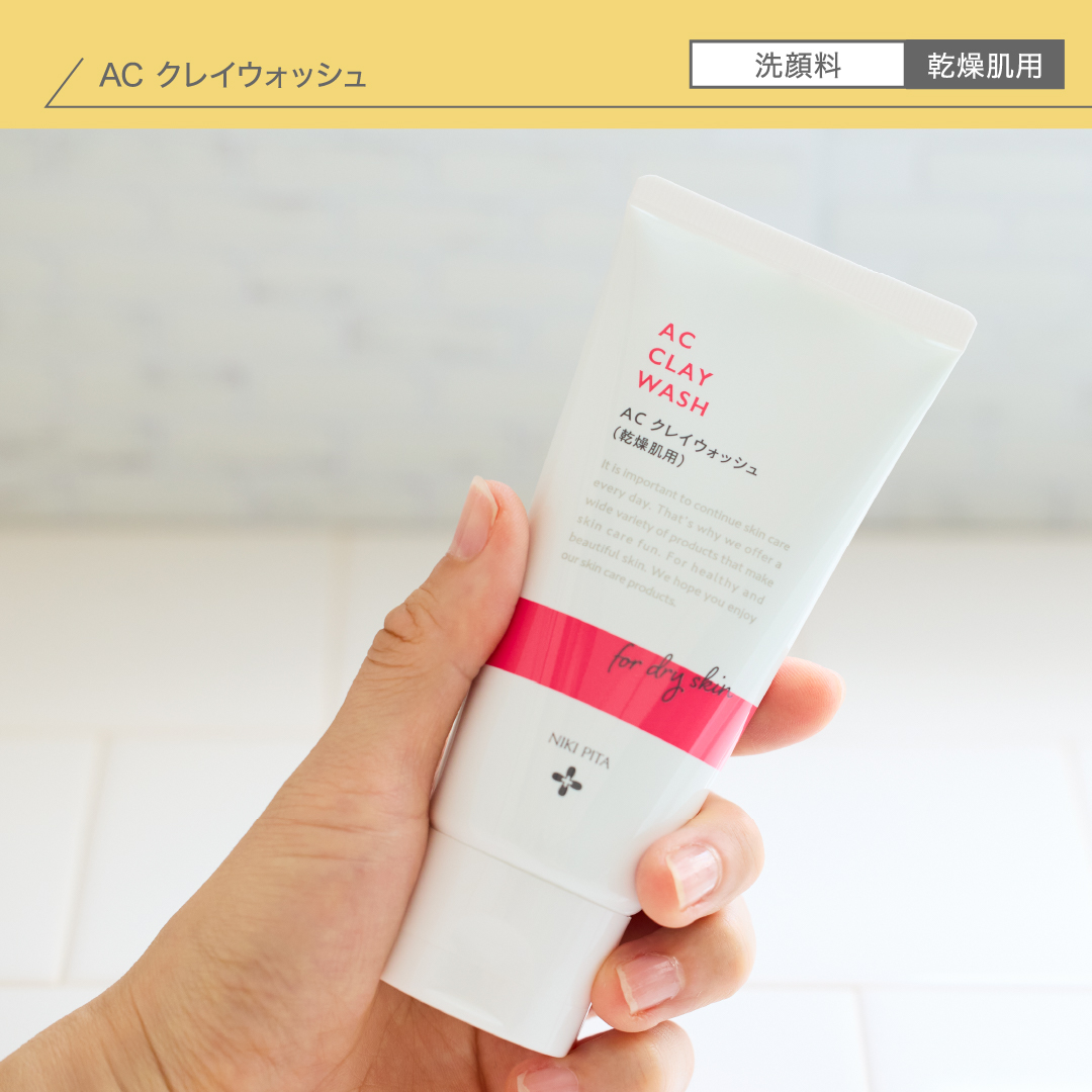 アゼライン酸20%配合シリーズ NIKIPITA（ニキピタ ）公式サイト