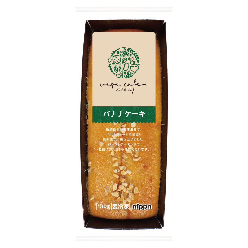 ベジカフェ バナナケーキ|ニップン公式通販【ニップンダイレクト】