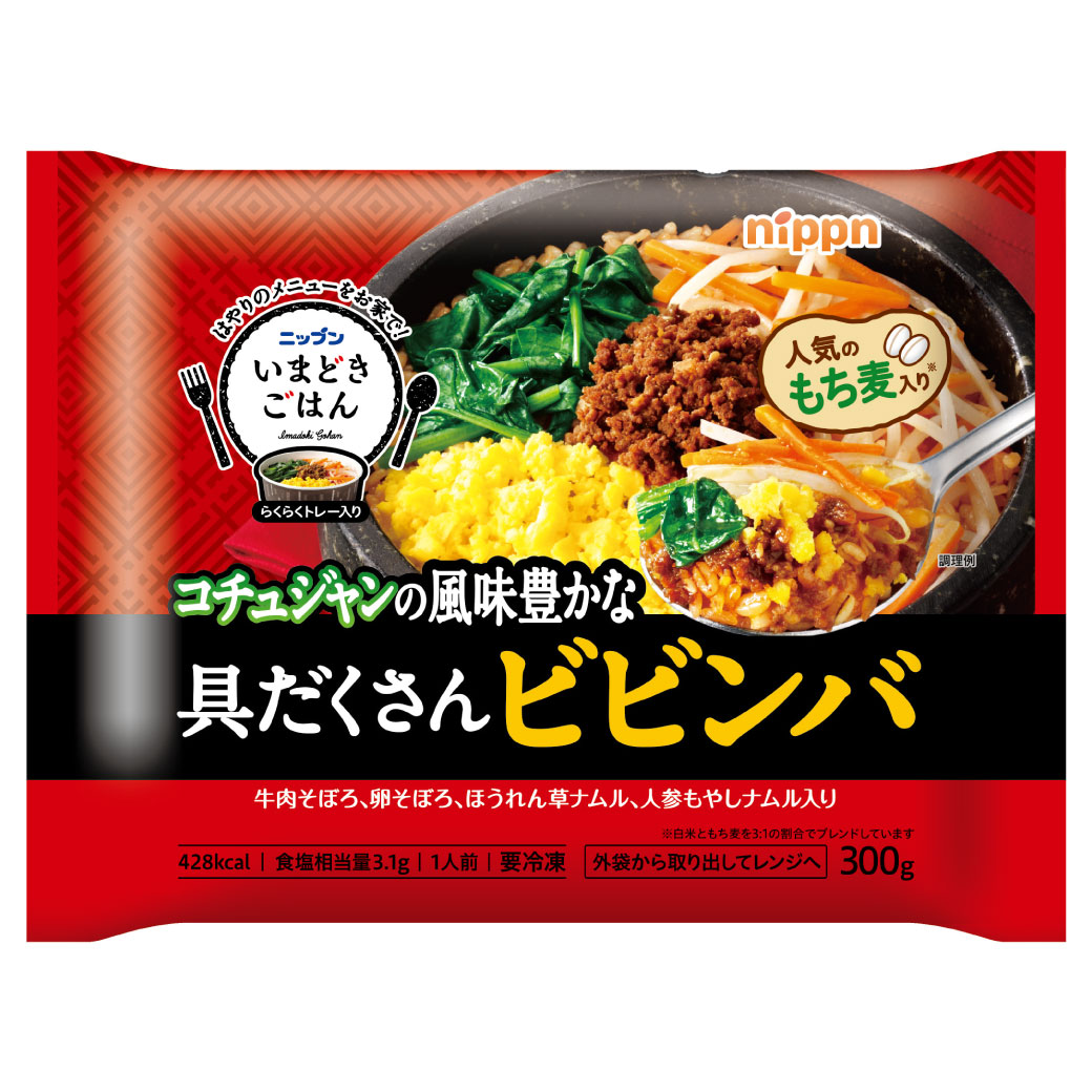 いまどきごはん 具だくさんビビンバ|ニップン公式通販【ニップン