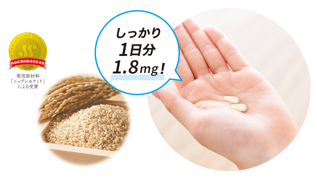 潤つやセラミド〈機能性表示食品〉|ニップン公式通販【ニップン