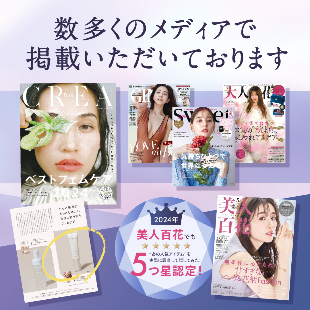 ワキガ・制汗対策！ノアンデのアドバンスド トランスパ 医薬部外品