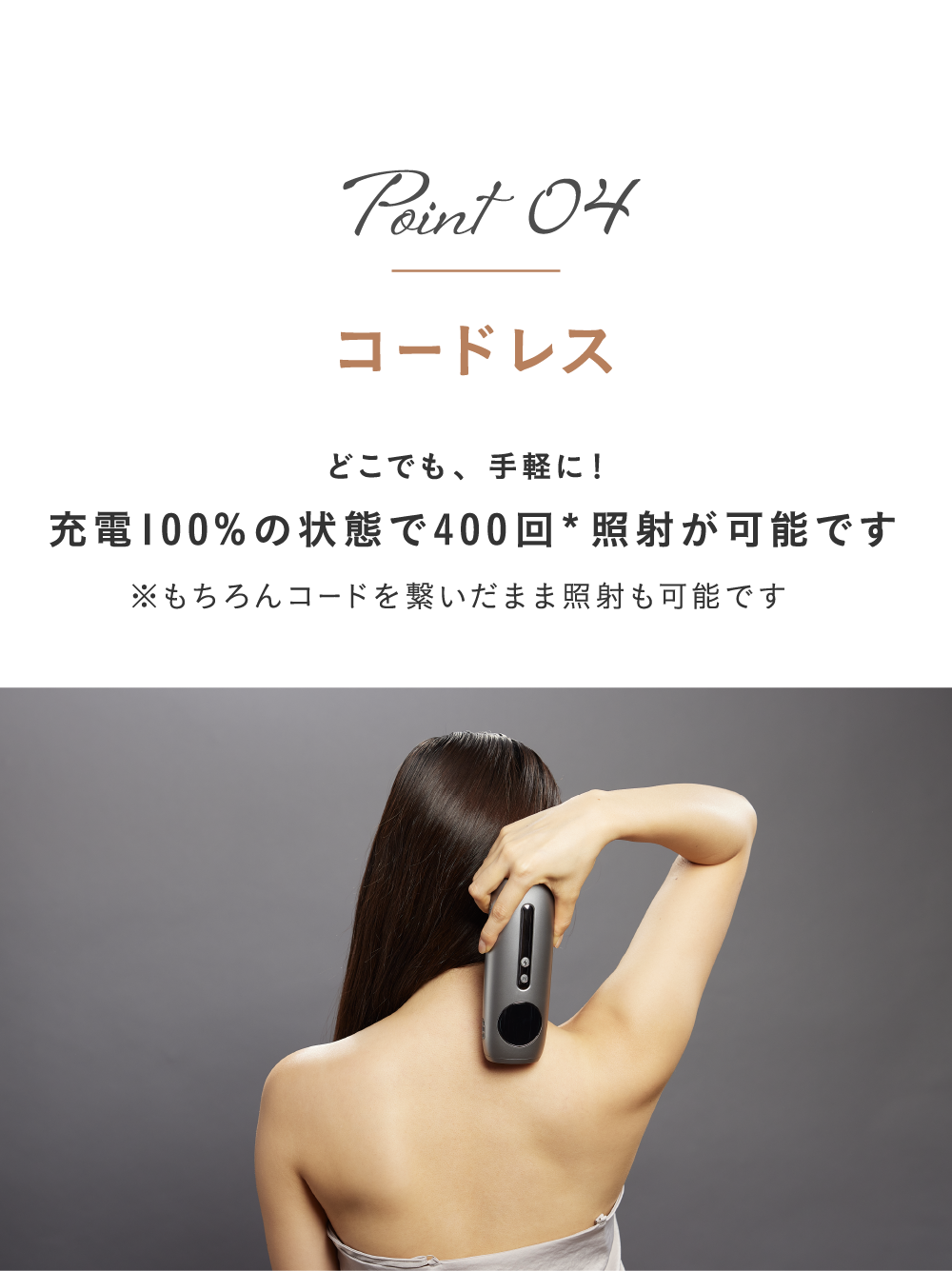 W Cooling Photo SkinCare Device コードレス脱毛器