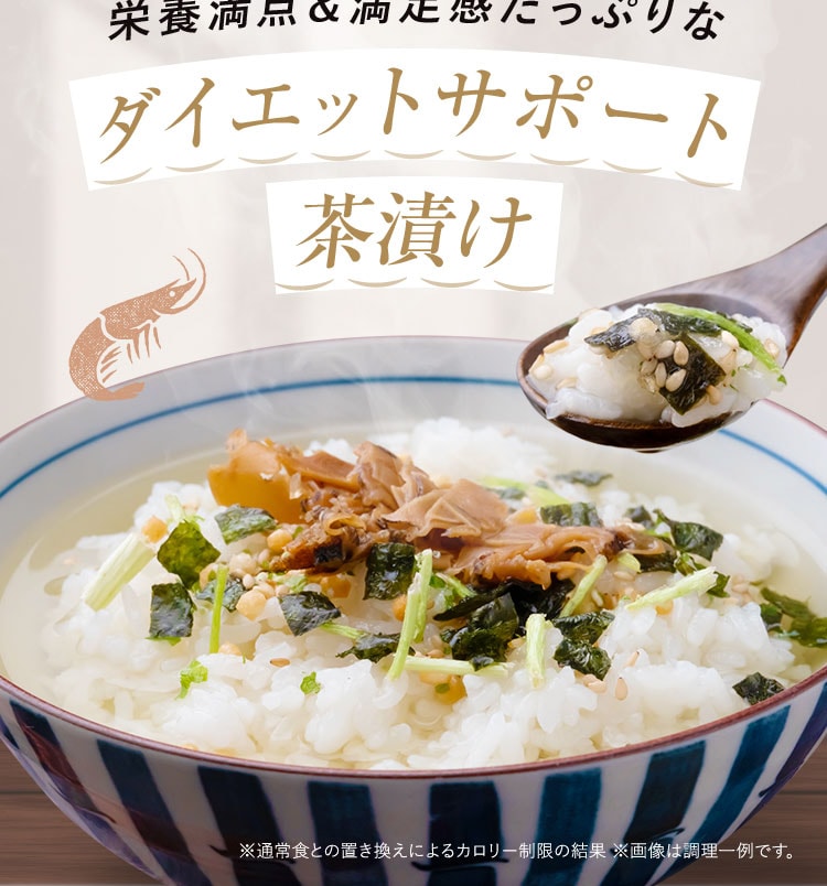 贅沢白海老プレミアム酵素茶漬け（ひよこさん専用） 贅沢白海老