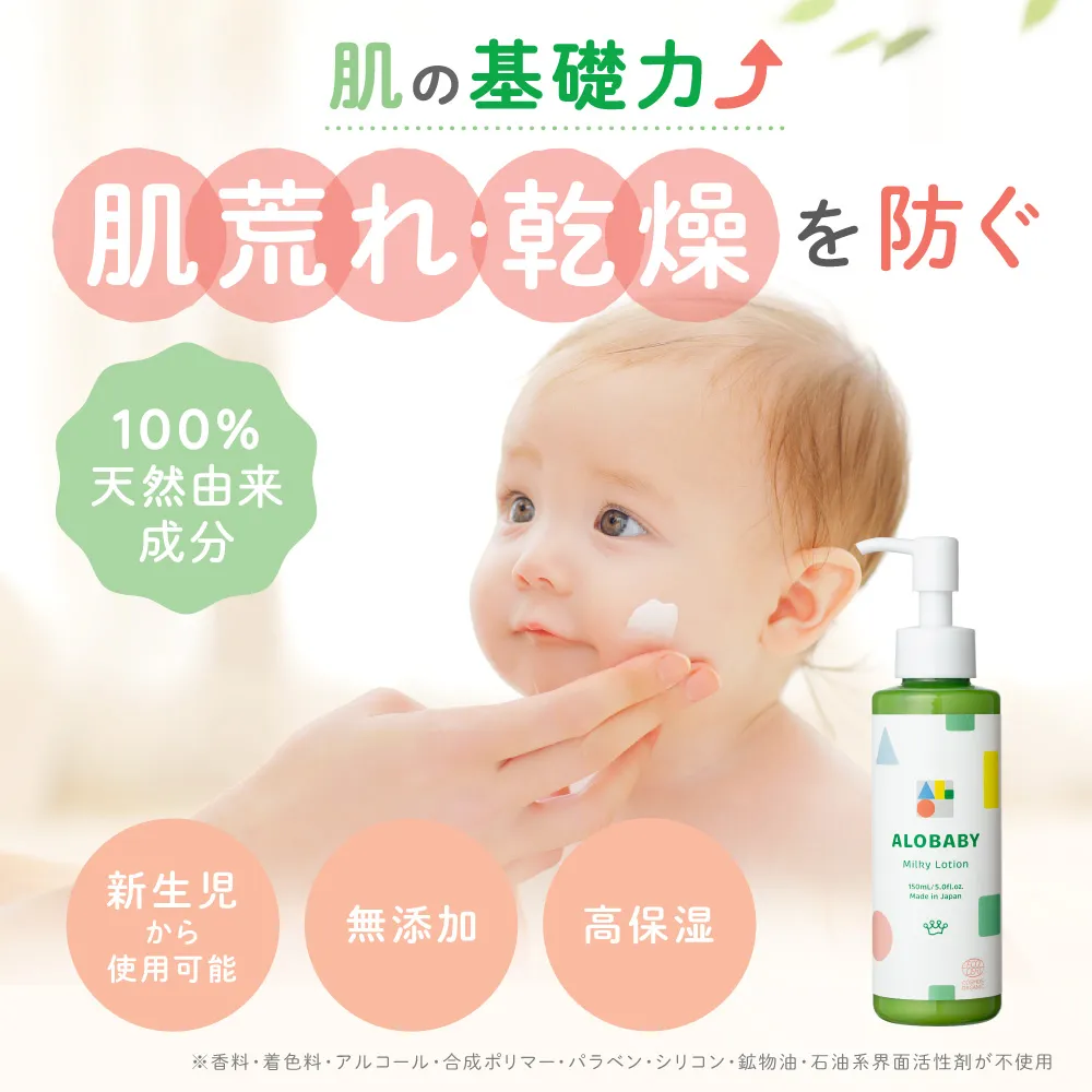 アロベビー サンケアギフト(3点）(UV&アウトドアミスト＋ミルク