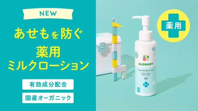 アロベビー ミルクローション（ベビーローション） ビッグボトル