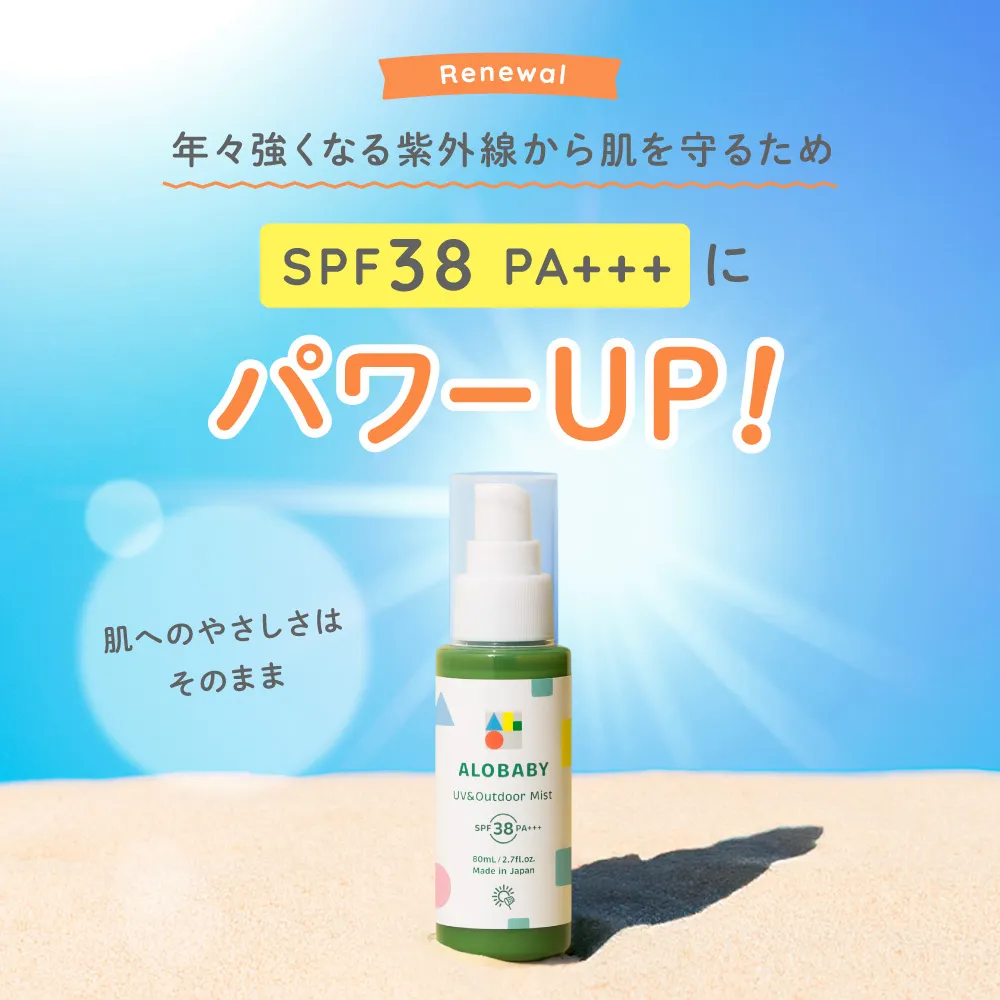 アロベビー UV&アウトドアミスト SPF38 PA+++（日焼け止め）｜【公式