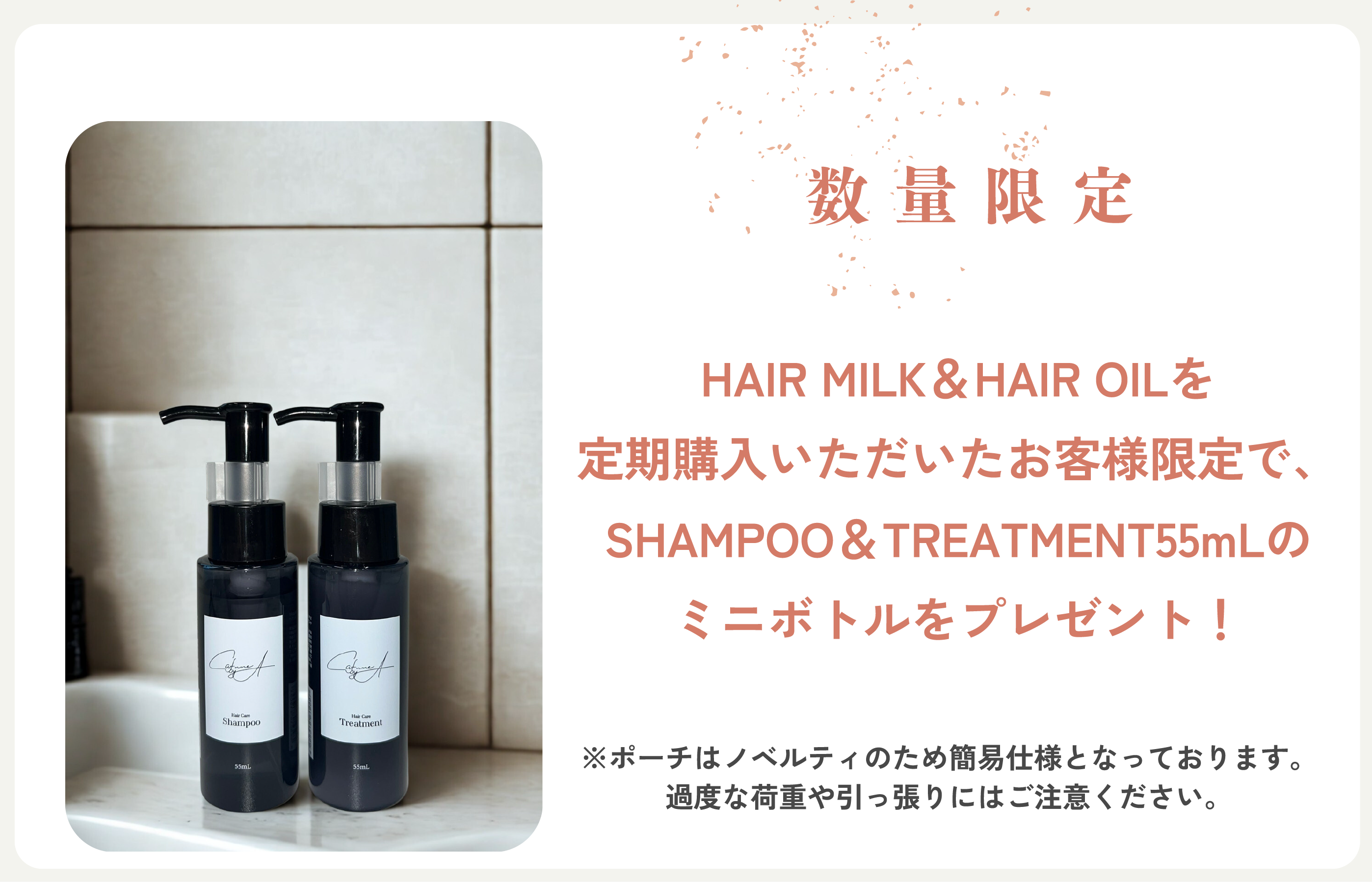 カフネバイエー ヘアミルク/ヘアオイル 4セット カフネバイエー
