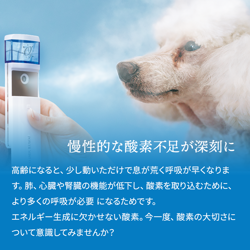 パワーミストO4｜ペットスタンス ドッグスタンス キャットスタンス