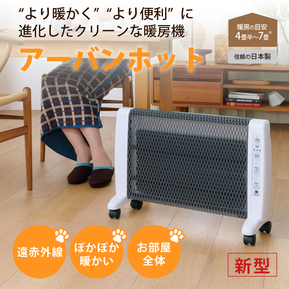 アーバンホット｜ペットスタンス ドッグスタンス キャットスタンス