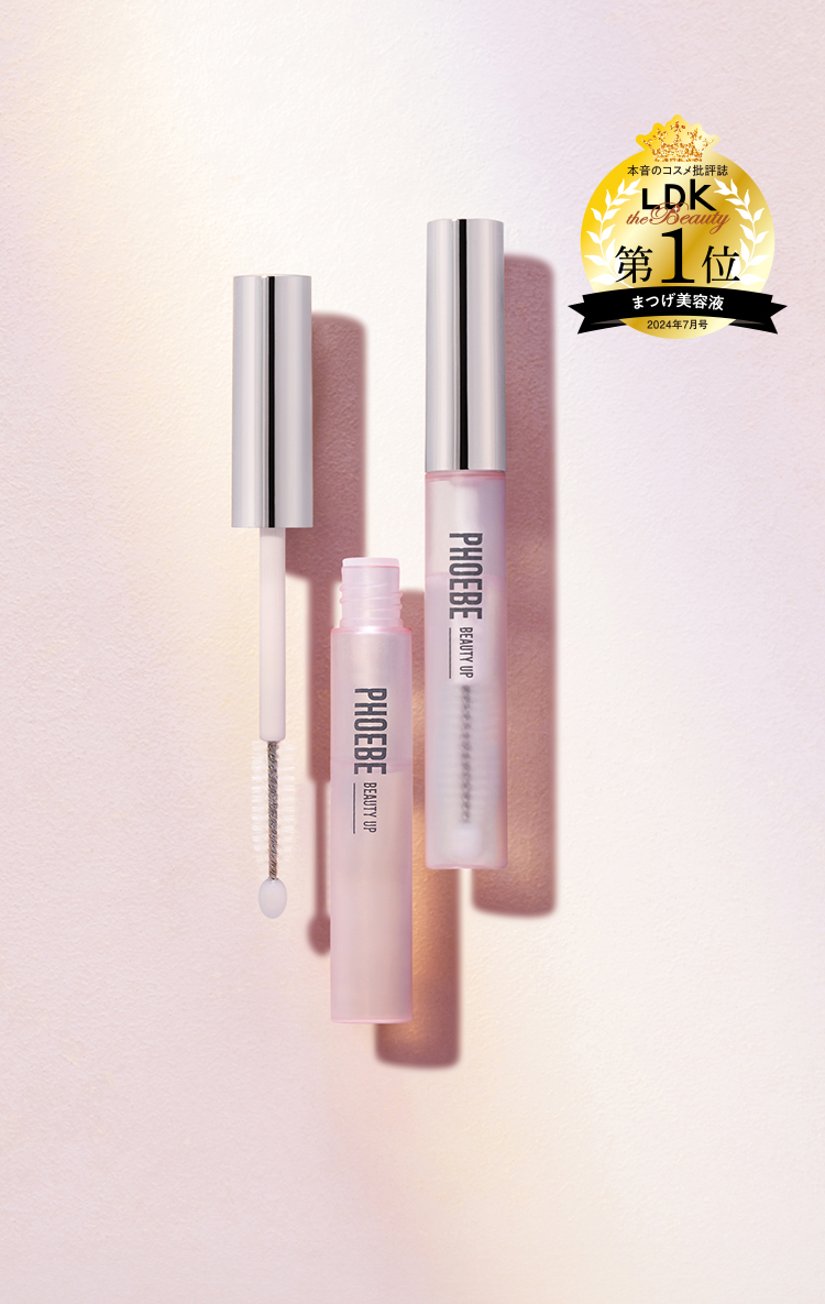 PHOEBE BEAUTY UP(フィービービューティーアップ)