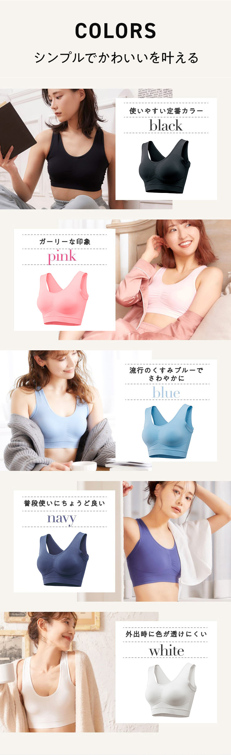 マシュマロリッチナイトブラ リラックス