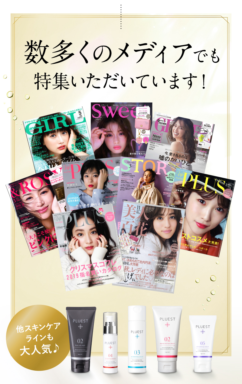 PLUEST Capsule in Hydro Cleanse