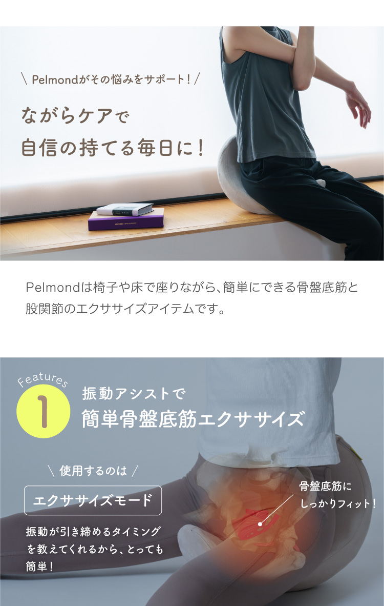 ハーモット ペルモント | 【公式】プロイデアオンラインショップ