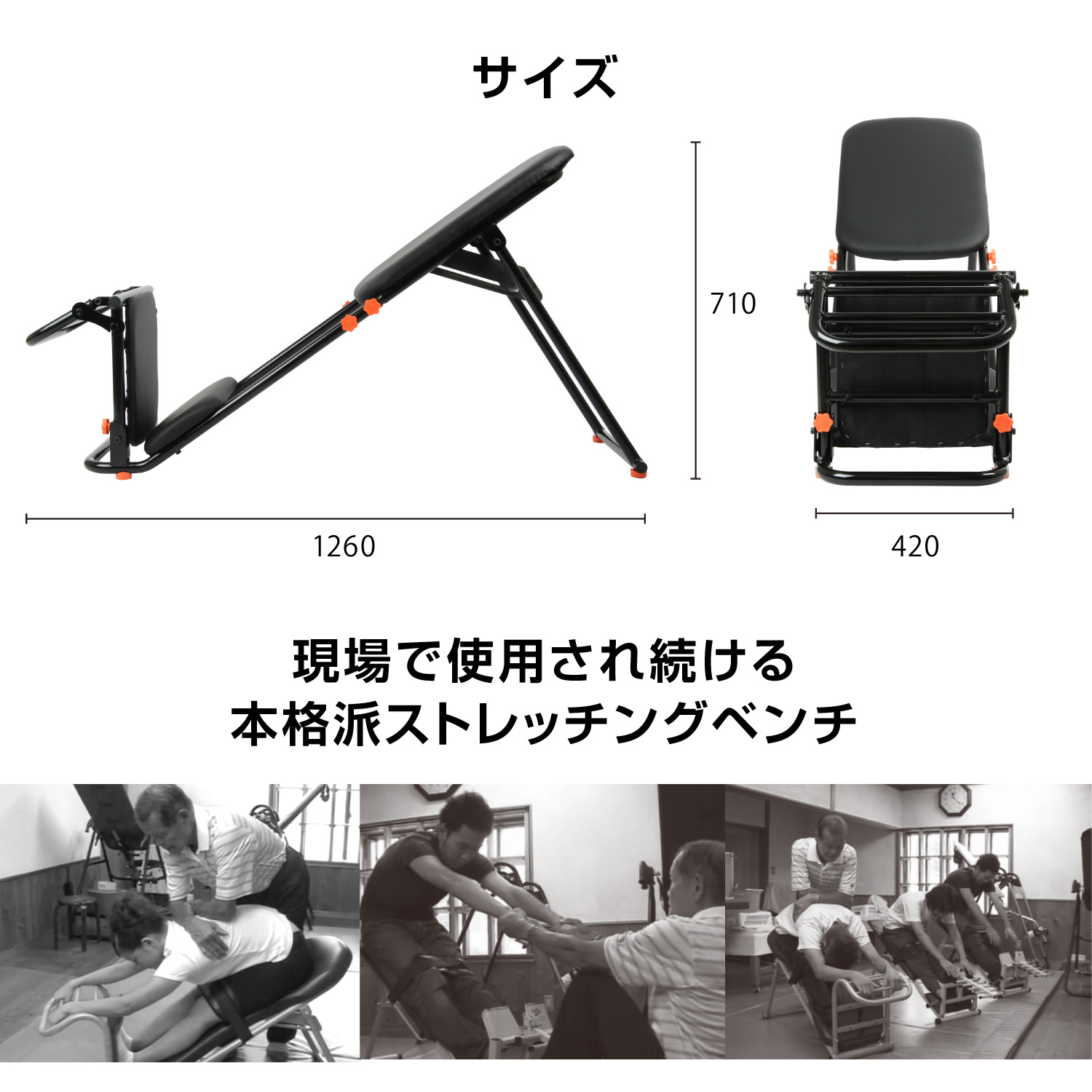 中川式ストレッチングベンチコンプ | 【公式】プロイデアオンライン