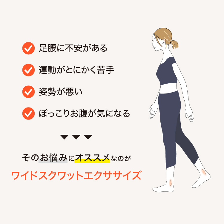 ワイドスクワットホッパー | 【公式】プロイデアオンラインショップ