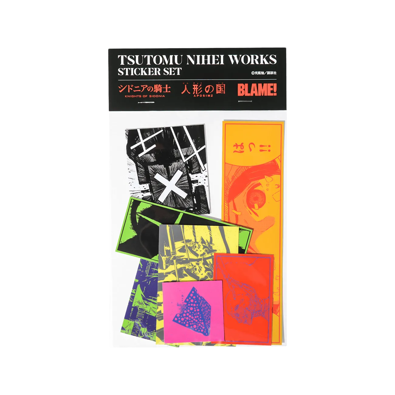 弐瓶勉 新装版 シドニアの騎士 BLAME! バイオメガ アバラ 設定資料集