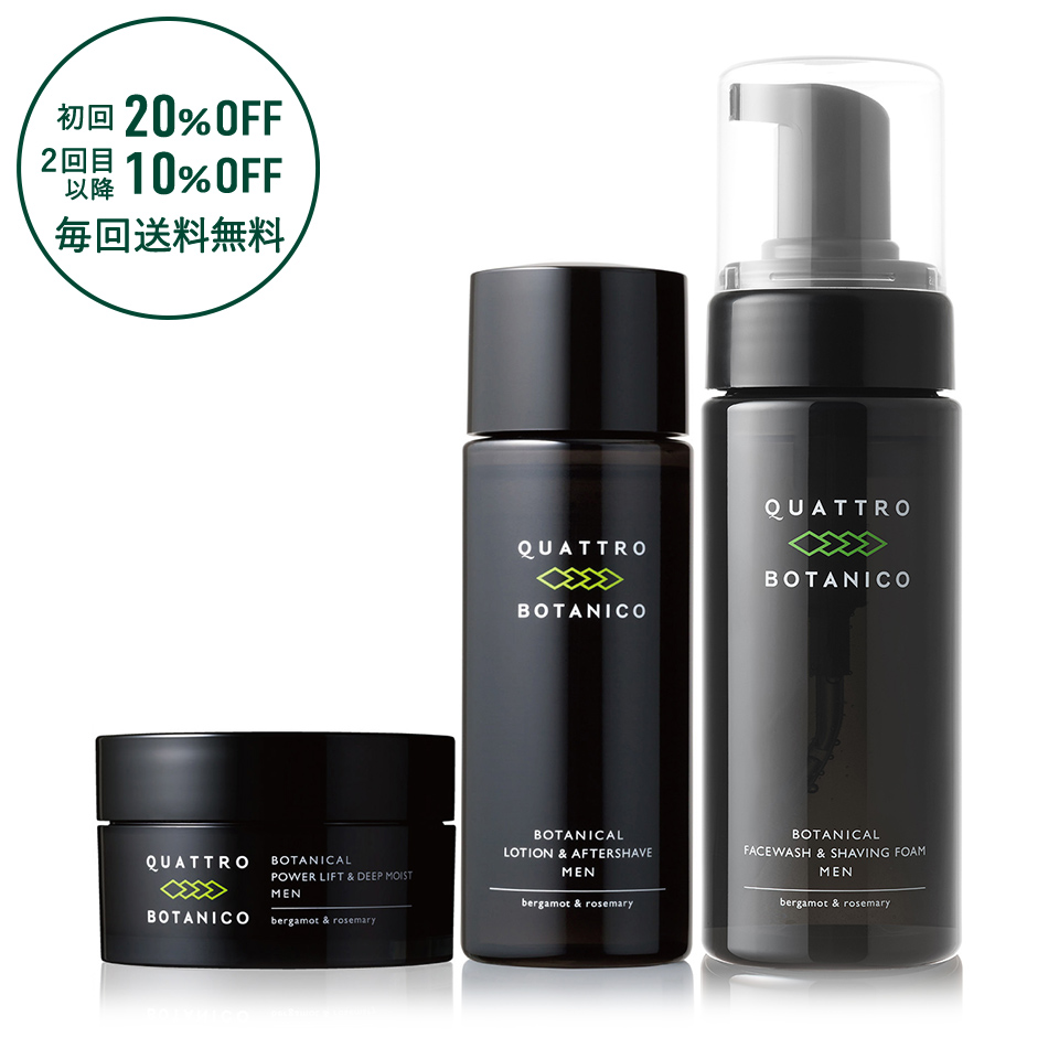 ボタニカル 3ステップ スキンケア セットS【定期購入コース