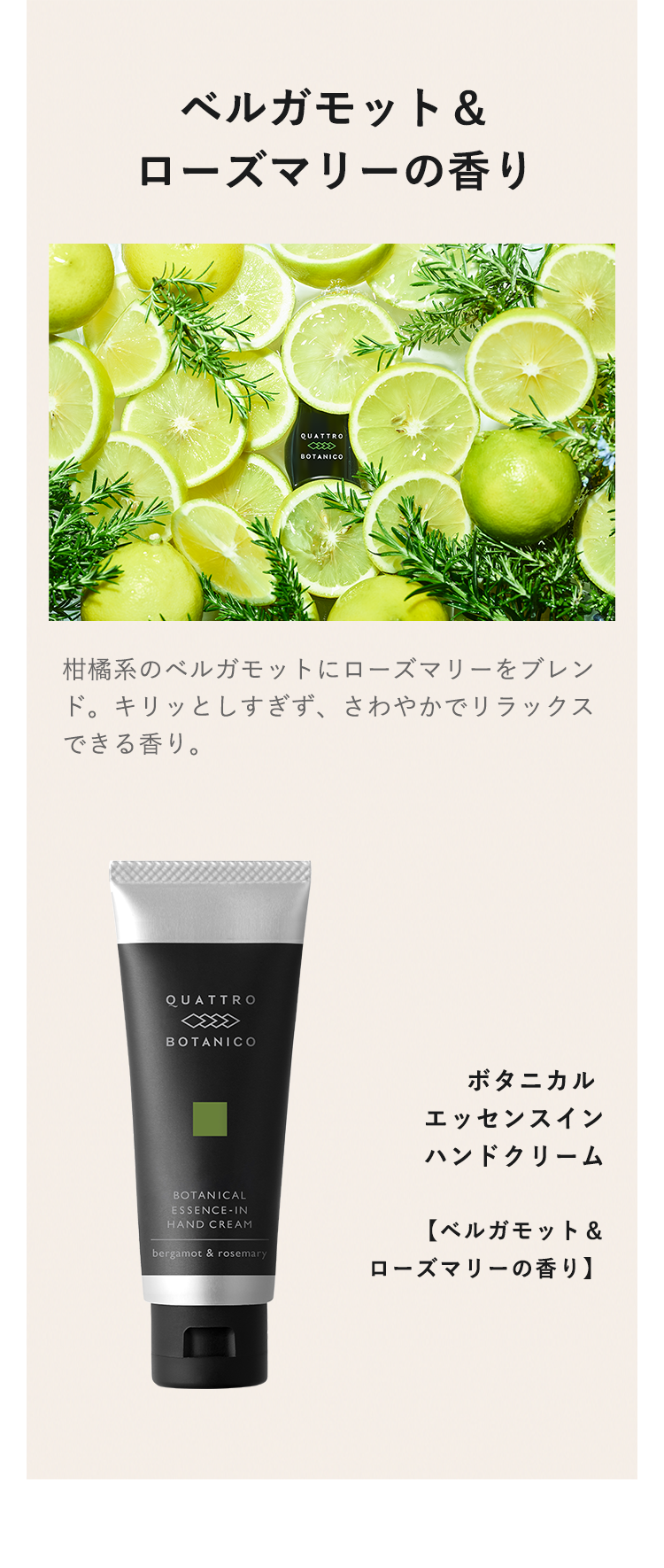 ボタニカル エッセンスイン ハンドクリーム ギフト【2種類の香り 2本