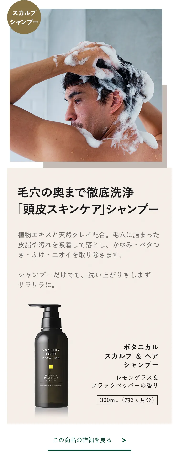 ボタニカル シャンプー & トリートメント セット 【レモングラス