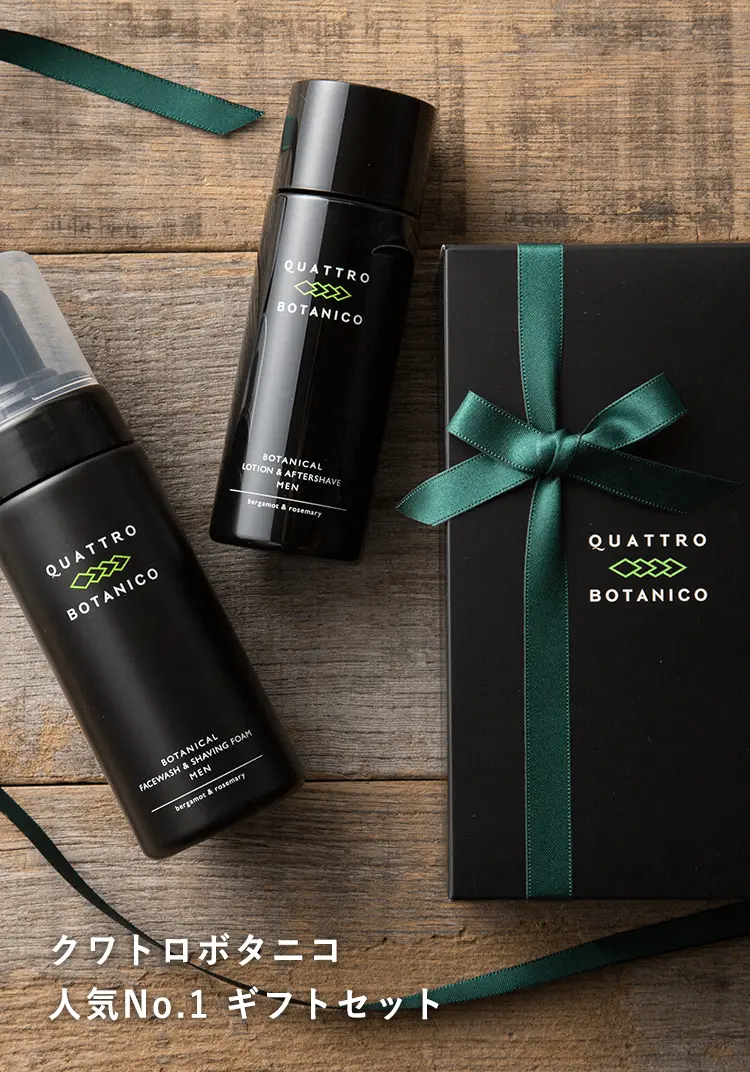 ボタニカル ローション ＆ フェイスウォッシュ ギフトセット【化粧水