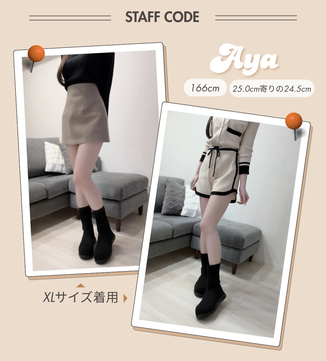 万能美脚ニットブーツ誕生！