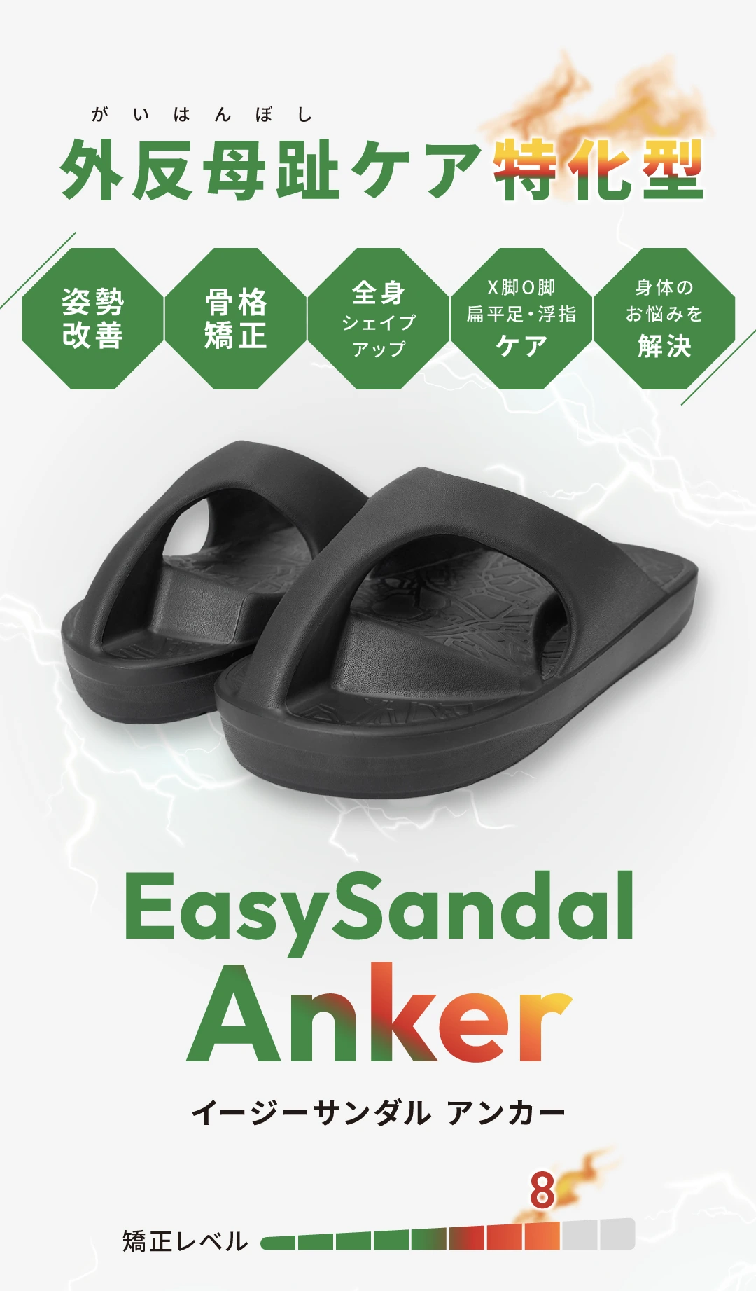 イージーサンダル アンカー | Racbaki