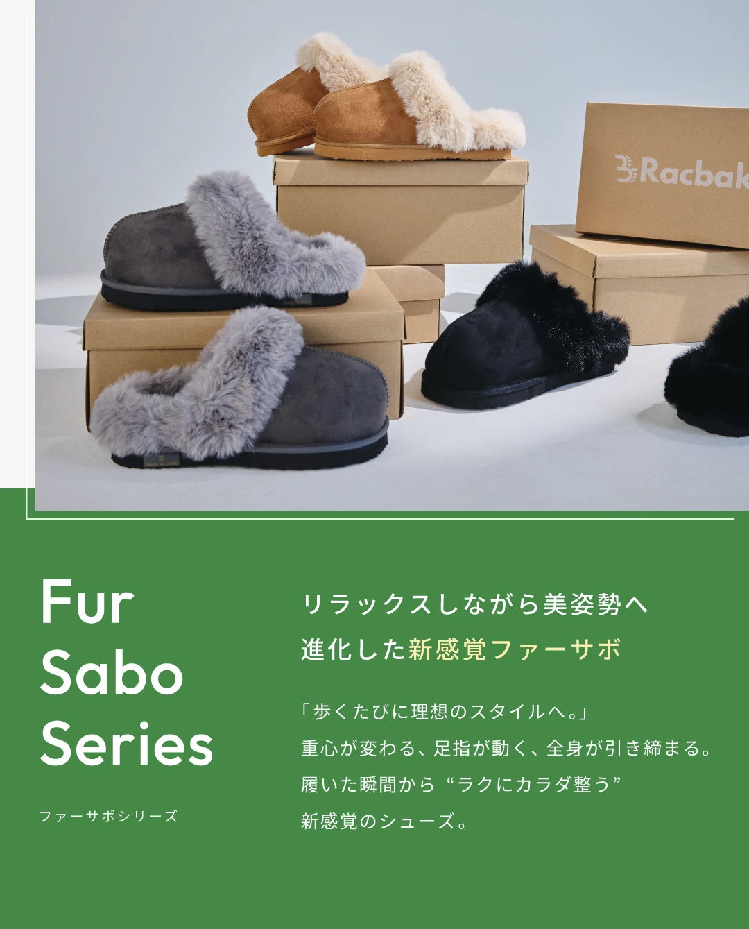 ファーサボ2 グレー | Racbaki