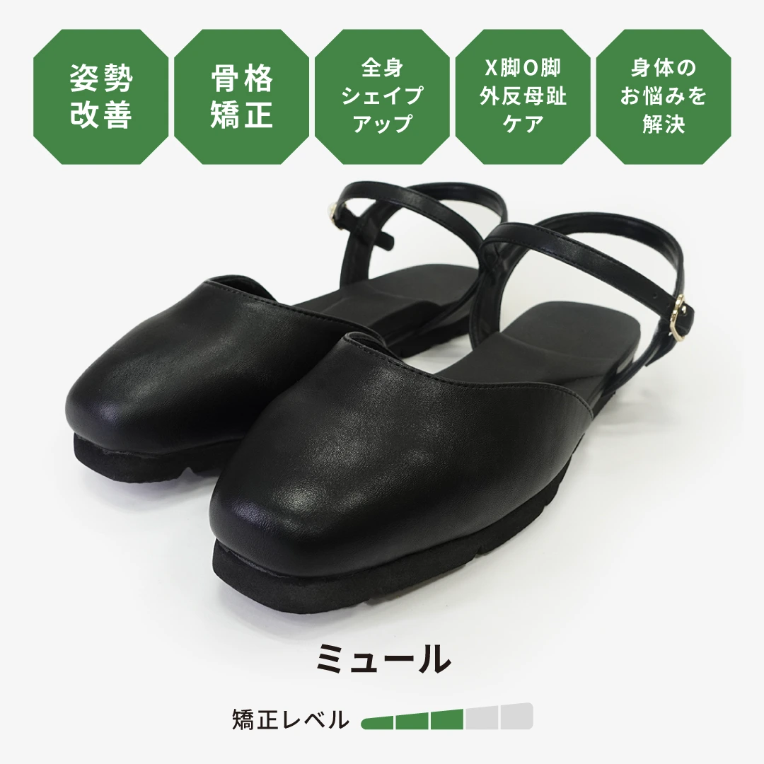 ミュール ブラック | Racbaki