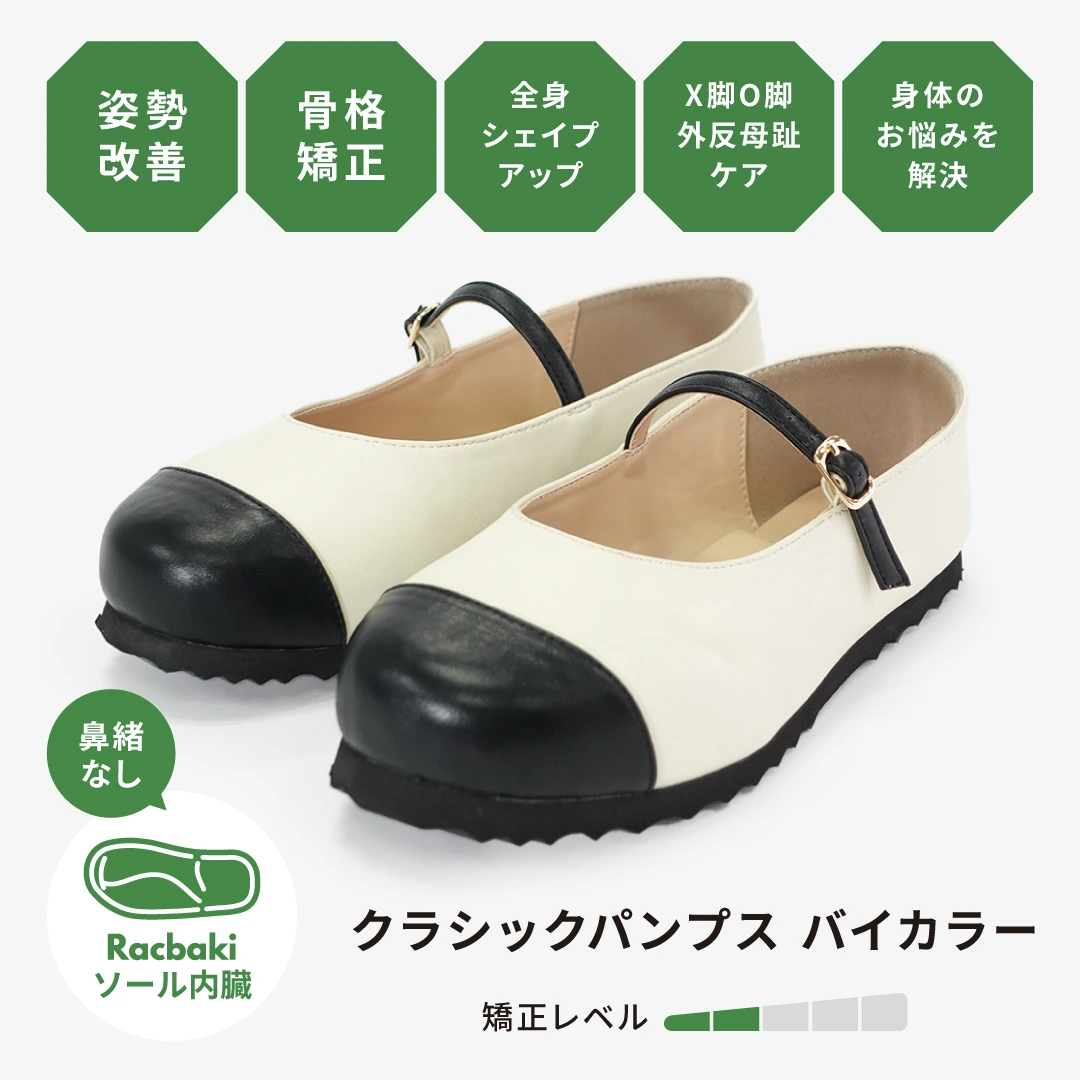 クラシックパンプス バイカラー | Racbaki