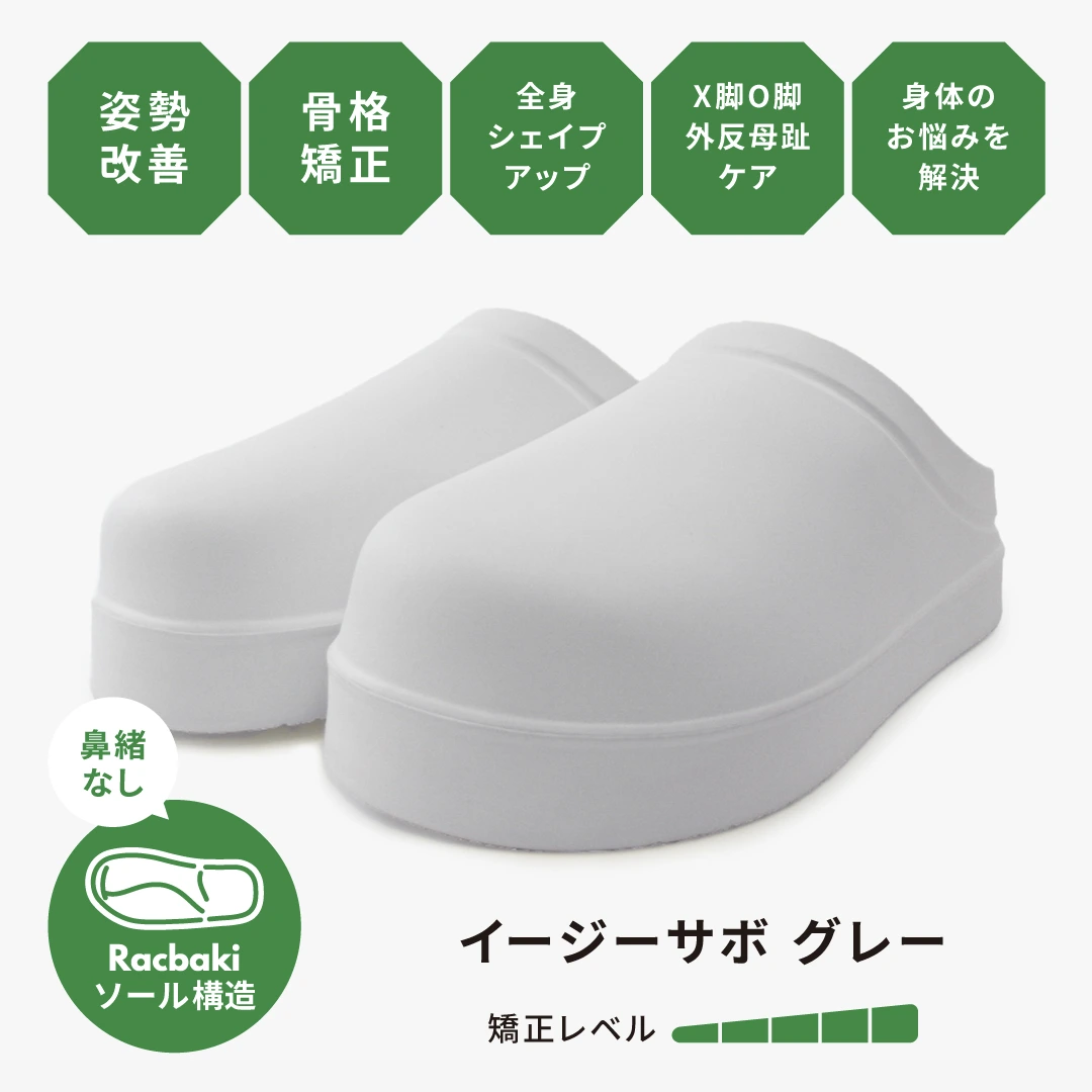 racbaki イージーサボ M イージーサボ グレー | Racbaki