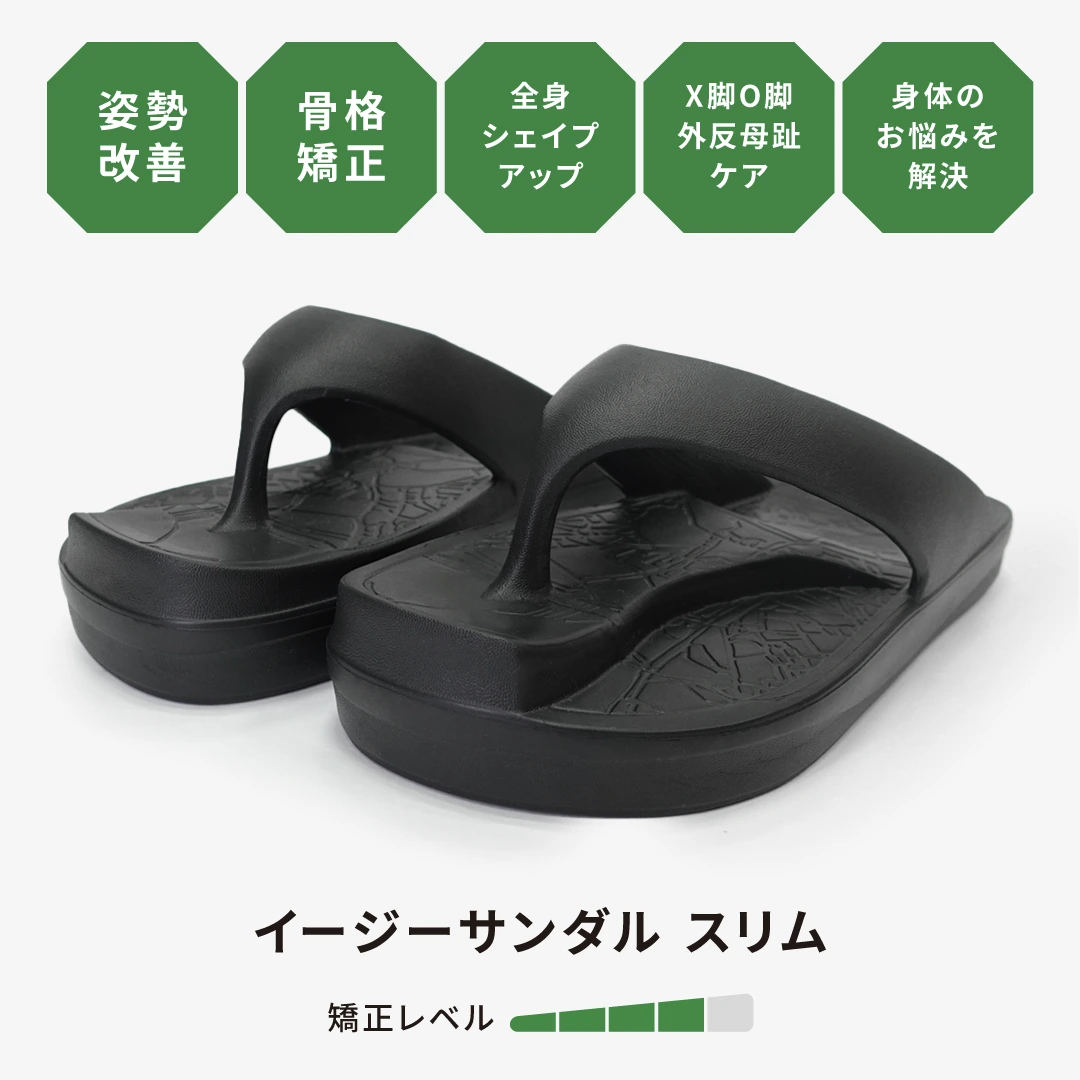 イージーサンダル スリム | Racbaki