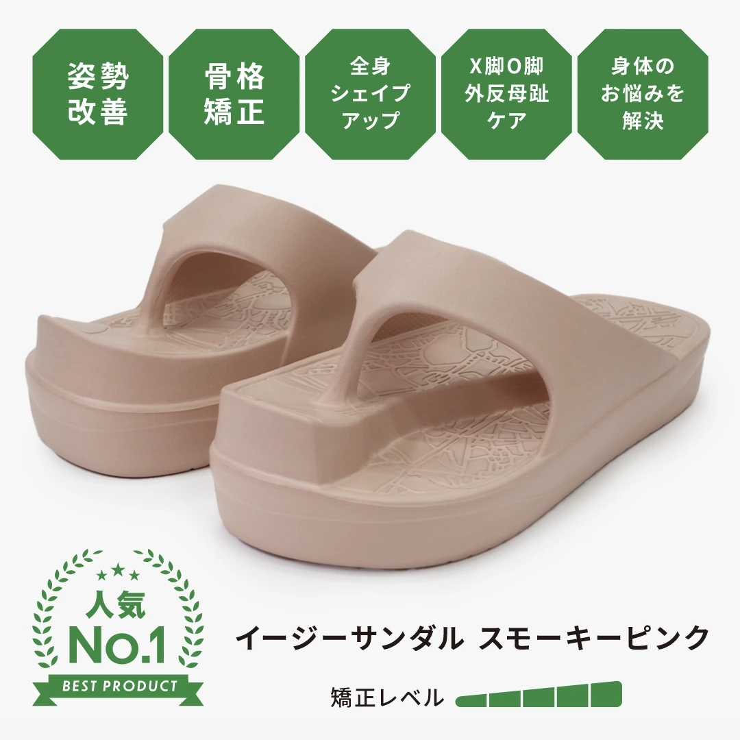 イージーサンダル スモーキーピンク | Racbaki