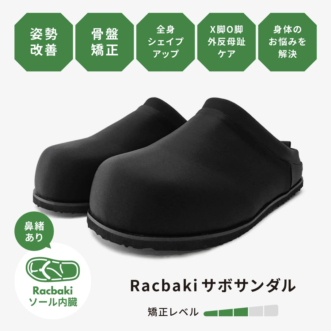 Racbaki ラクバキ イージーサボ ブラック size S