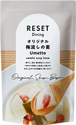 RESET｜今すぐ試せる3日間の腸活ファスティングプログラム【公式】