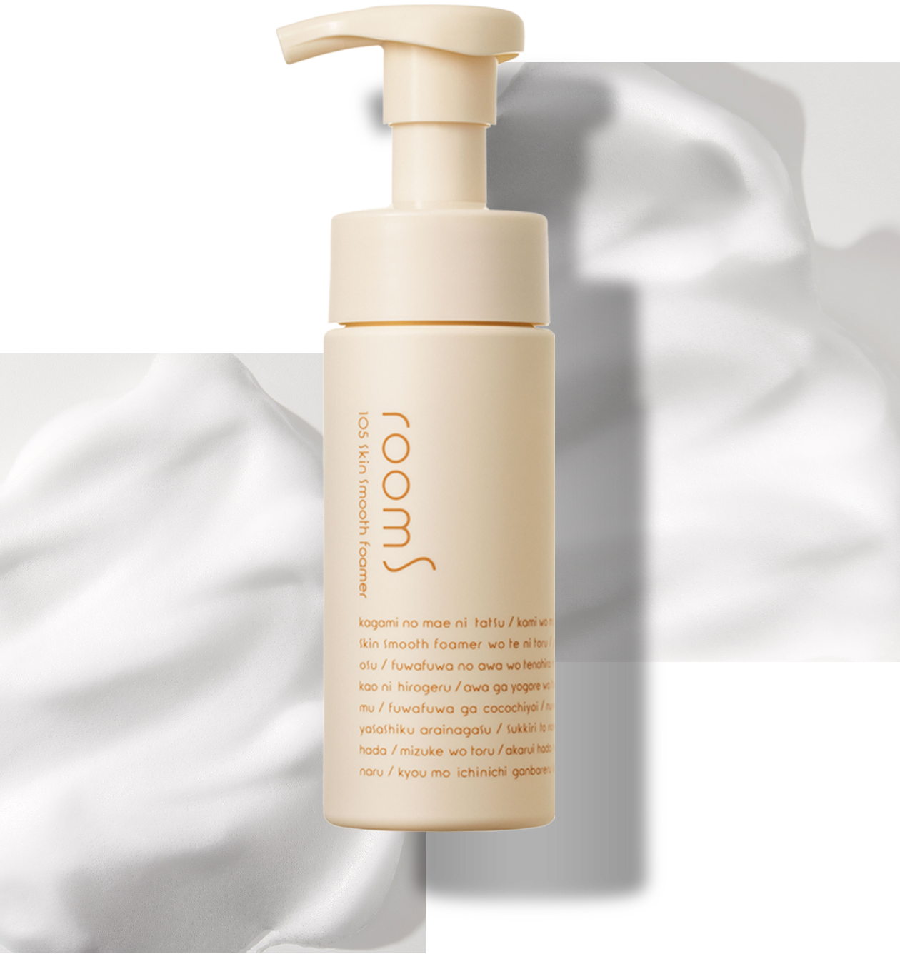 room S（ルームエス）7秒美容で、 肌も心もうるおう私へ。