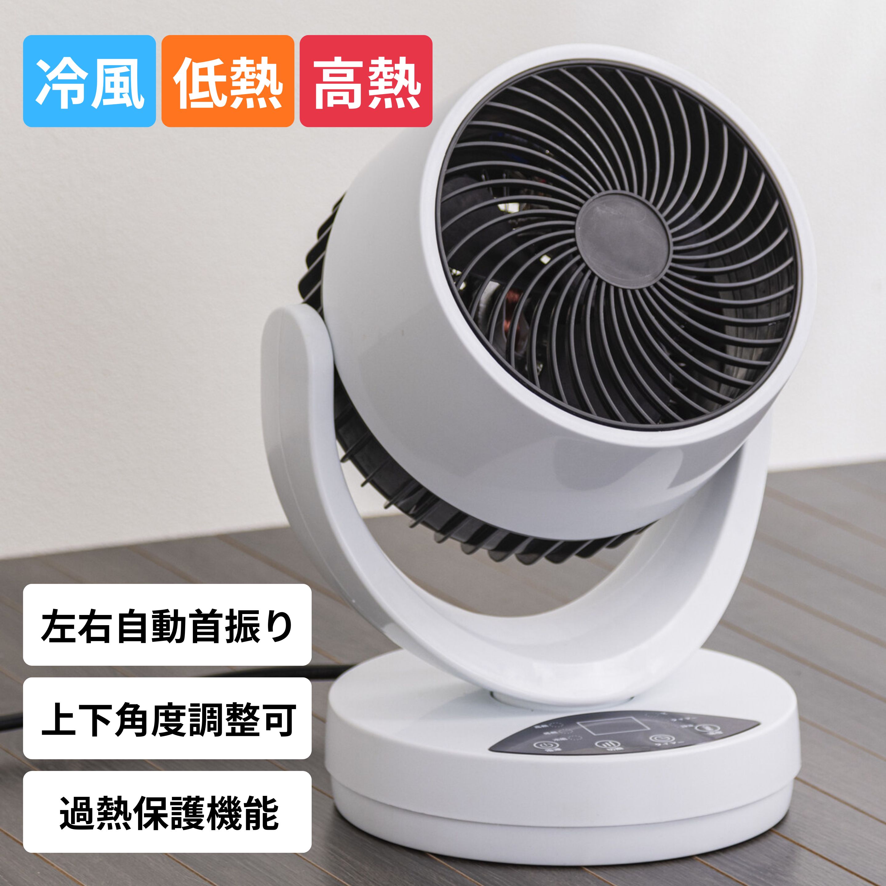 ひえぽか温冷サーキュレーター a33920 1台