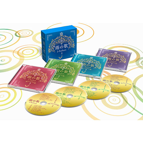 ソニーミュージック 【CD】雨の歌〜J-バラード〜 DQCL-3380 1セット（4枚