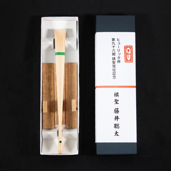 日本将棋連盟謹製 藤井聡太 棋聖就位記念 揮毫入り扇子セット【扇子と