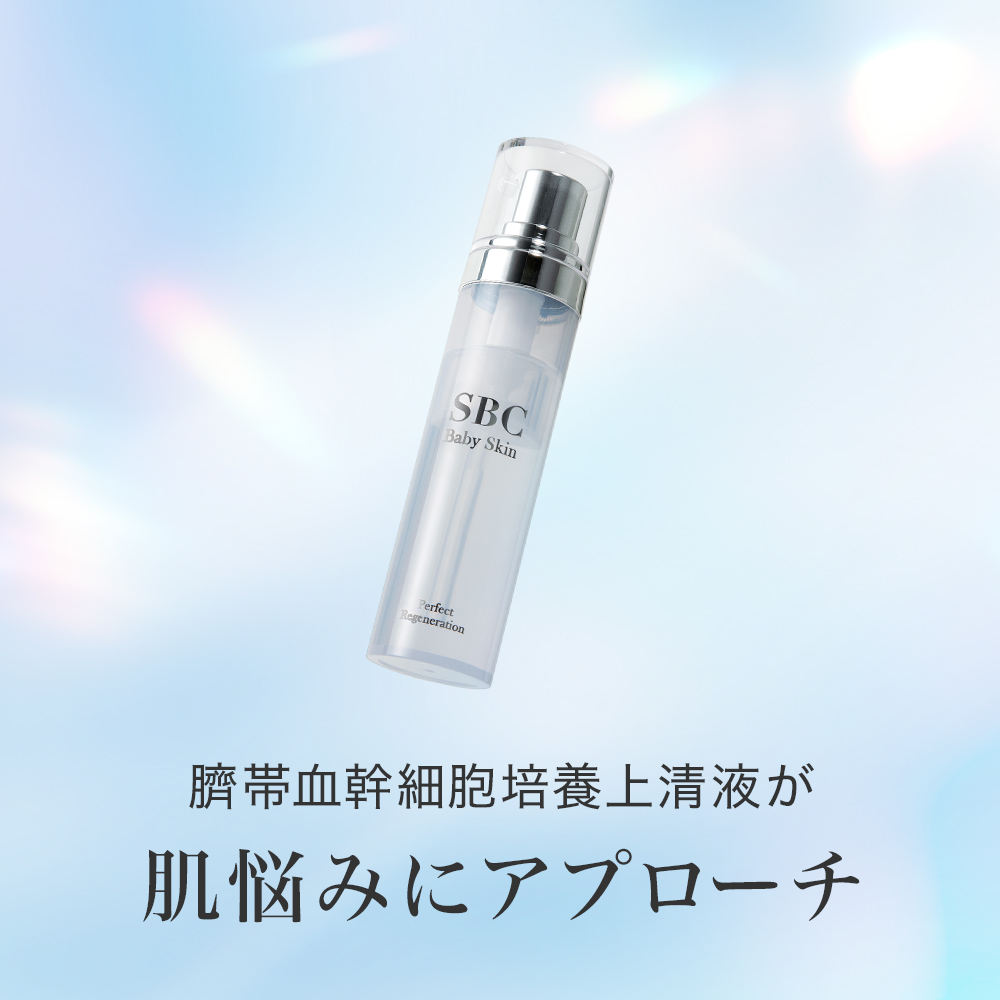 SBC湘南美容クリニックオンラインストア