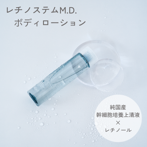 infact レチノステムM.D. ボディローション - ドクターズスタイル by