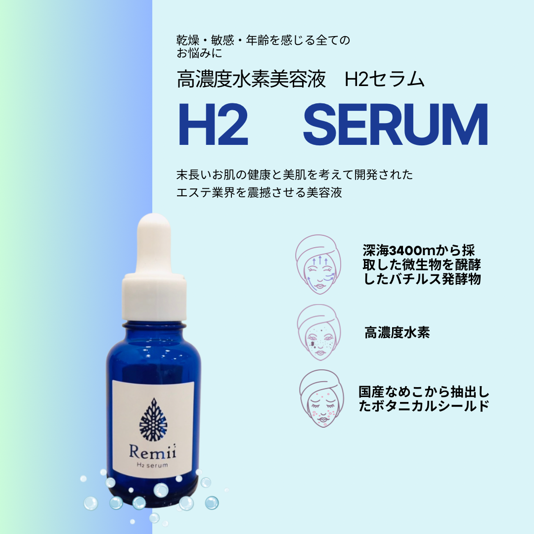 Remiiオンラインショップ