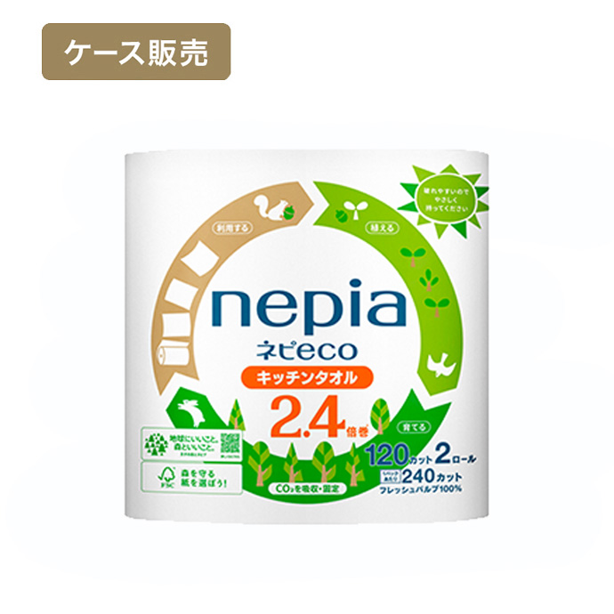 ケース販売】ネピア ネピecoキッチンタオル 2.4倍巻120カット2ロール