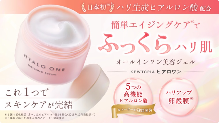 キユーピーウエルネス