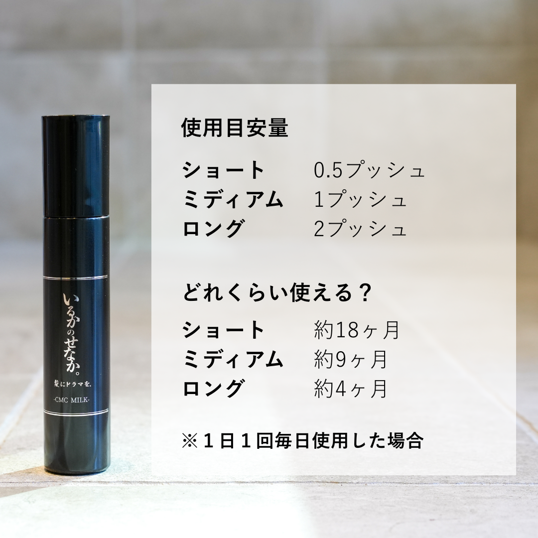 セット】いるかのせなか。モイストケアセット/潤いまとまる美髪へ