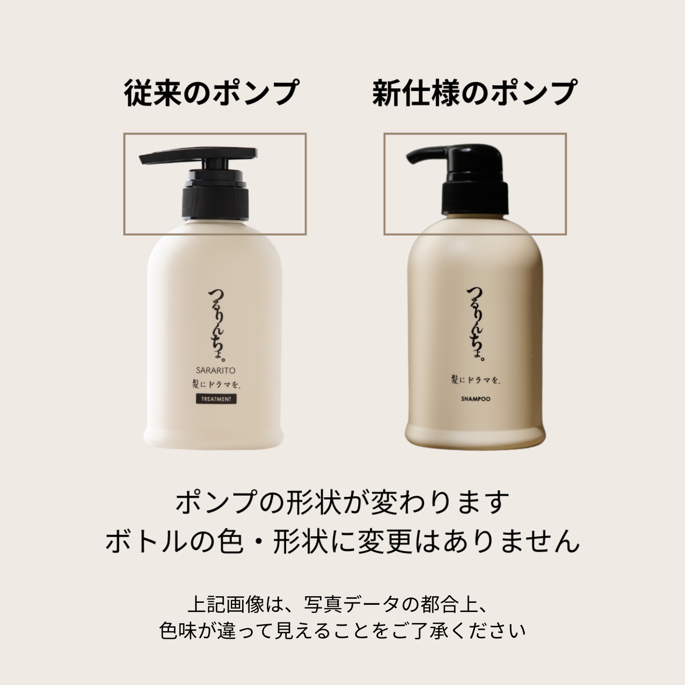 つるりんちょ。シャンプー400ml | 髪にドラマを。公式オンラインショップ