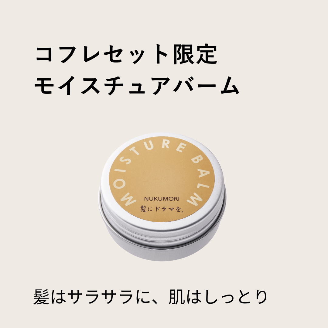 セット】つるりんちょ。ウィンターコフレセット（NUKUMORI）（ボトル