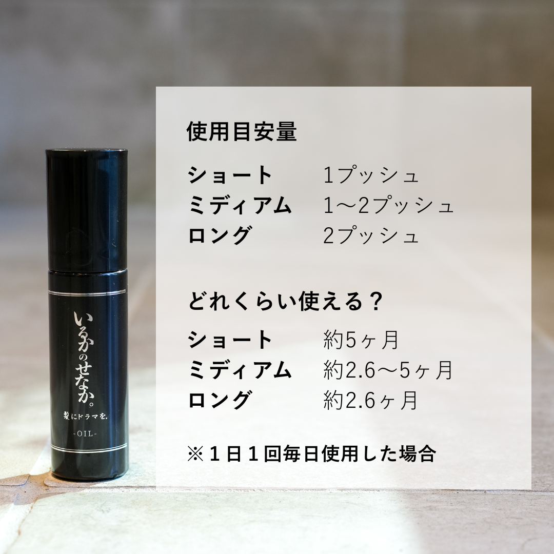 セット】いるかのせなか。モイストケアセット/潤いまとまる美髪へ